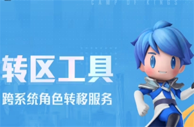 新门内部资料免费网站-2025新澳门王中王免费观看转区教程